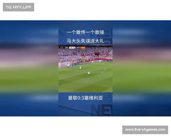 曼联遭遇塞维利亚大比分失利回顾及背后原因分析 曼联遭遇塞维利亚大比分失利回顾及背后原因分析